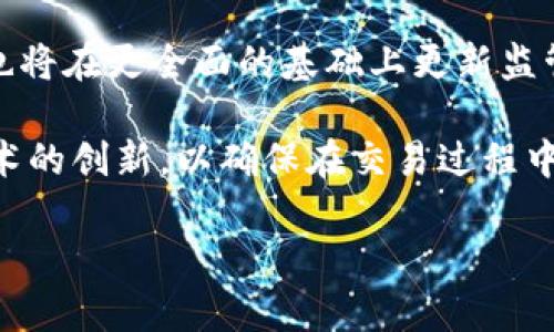 baioti探索贵阳区块链金融沙盒：推动金融科技创新的未来/baioti
贵阳, 区块链, 金融沙盒, 金融科技/guanjianci

## 内容主体大纲

### 1. 引言
- 引入区块链和金融沙盒的概念
- 为什么贵阳选择建设区块链金融沙盒

### 2. 什么是区块链金融沙盒
- 定义区块链金融沙盒
- 其在金融科技中的应用
- 界定区块链金融沙盒的目的

### 3. 贵阳区块链金融沙盒的背景
- 贵阳经济发展的现状
- 政府对金融科技的重视
- 国内外先进案例的借鉴

### 4. 贵阳区块链金融沙盒的运营模式
- 沙盒内的参与主体及其职责
- 区块链金融沙盒的监管机制
- 风险控制与合规要求

### 5. 区块链金融沙盒的实施效益
- 对企业的支持
- 对金融创新的促进
- 对地区经济的推动

### 6. 实际案例分析
- 介绍在贵阳金融沙盒内的成功实践
- 案例中使用的区块链技术
- 实施过程中遇到的挑战及解决方案

### 7. 贵阳区块链金融沙盒的未来展望
- 未来技术发展方向
- 贵阳在全国乃至全球的影响力
- 政策及市场的潜在变化

### 8. 相关问题讨论
1. 区块链在金融科技中的具体应用是什么？
2. 贵阳如何建立合理的监管框架以维护金融安全？
3. 在区块链金融沙盒中，企业如何进行创新实践？
4. 区块链金融沙盒对中小企业的影响如何？
5. 贵阳区块链金融沙盒与其他城市的区别在哪？
6. 未来区块链技术在金融领域的走向是什么？

---

## 正文

### 1. 引言
随着科技的快速发展，区块链技术逐渐渗透到各个领域，尤其是在金融科技领域，该技术具有颠覆传统金融模式的潜力。作为一个新兴科技，区块链的特点如去中心化、不可篡改和透明性使其在金融交易中具有极大的应用价值。贵阳作为贵州省的省会城市，因其良好的政策环境及创新氛围，成为区块链金融沙盒的实验地。本文将会深入探讨贵阳区块链金融沙盒的相关信息及其潜在影响。

### 2. 什么是区块链金融沙盒
区块链金融沙盒是结合区块链技术与金融沙盒的概念，为新兴金融科技产品和服务提供一个低风险的测试环境。这里的“沙盒”指的是在一定的监管框架内允许创新者、创业公司以及金融机构进行产品开发、市场测试甚至小规模推广。通过这种模式，监管机构可以在不影响整个金融体系的情况下，观察和评估新产品的风险，并根据情况进行调整。

区块链金融沙盒的主要目的在于促进金融科技创新，解决市场中的痛点问题，同时降低创业企业的进入壁垒，从而推动整个金融行业的发展。通过提供一个安全的测试环境，创业企业可以在没有过多监管压力的情况下进行开发，反过来，监管部门也能得到更详尽的数据来完善政策。

### 3. 贵阳区块链金融沙盒的背景
贵阳自2018年起定位为大数据发展试验区，政府在推动经济转型升级、数字经济等领域表现出极大的决心与努力。在大数据和金融科技的结合上，贵阳正在努力成为全国甚至全球的金融科技创新中心。同时，随着国家政策的支持和鼓励，区块链技术的应用开始在金融行业逐渐普及，贵阳自然也成为了发展的重点地区。

此外，贵阳为各类新兴企业提供了一系列的政策扶持和资金支持，这进一步吸引了大量的区块链项目的落地。与其他经济发展更久、市场更加成熟的城市相比，贵阳的优势在于其市场环境较为宽松，为创新型企业提供了丰富的试验空间。

### 4. 贵阳区块链金融沙盒的运营模式
贵阳区块链金融沙盒主要由政府监管部门、金融机构和创新型企业共同构成。政府在这一过程中主要负责建立规章制度，设定监管边界。金融机构则是参与者，可以帮助创业企业进行产品测试，提供资金与技术支持。而创新公司则是这个沙盒内的核心，负责提供创新型金融产品与服务。

在监管机制方面，贵阳在沙盒内设立了明确的合规要求与风险控制措施。通过建立风险评估模型，参与企业必须定期向监管部门提交测试报告，确保各项操作的合法性与合规性。

### 5. 区块链金融沙盒的实施效益
贵阳区块链金融沙盒的实施为企业带来了诸多好处。首先是降低了创新成本，新兴金融企业可以在低风险的情况下进行市场测试。其次，这种模式带来了更高的市场敏感性，企业可以迅速根据市场反馈调整产品。第三，对于整个行业来说，金融沙盒模式为创新提供了源源不断的动力，推动了金融科技行业的整体发展。

此外，区块链金融沙盒的实施也对贵阳的地区经济产生了积极影响。金融科技作为一个新兴产业，促进了更多的就业机会，并吸引了大量的投资，这对地方经济的增长起到了极大的推动作用。

### 6. 实际案例分析
在贵阳区块链金融沙盒中，已有多个成功的实践案例。例如，某区块链金融科技公司通过在沙盒中进行产品测试，成功推出了一款基于区块链技术的数字资产交易平台。在测试过程中，该公司收集了用户反馈，并针对平台的使用情况进行了多次迭代与改进，最终发布的产品受到了市场的广泛欢迎。

在实践中，企业通过与监管机构的有效沟通，了解到相关政策的变化及市场的趋势，使其能够及时调整市场策略。而在实施过程中，企业也面临了一些挑战，如技术难题、市场竞争等，但通过沙盒的试点，企业得以有针对性地解决问题，并在实际推广中取得了较大的成功。

### 7. 贵阳区块链金融沙盒的未来展望
展望未来，贵阳区块链金融沙盒将持续发挥其在金融科技创新中的重要作用。随着区块链技术的不断成熟，预计将出现更加多样化的金融服务应用。同时，贵阳作为金融科技中心的地位将愈发稳固，吸引更多的创新企业入驻并落地。

政策环境的变化也将对贵阳区块链金融沙盒的发展产生深远影响。随着国家对金融科技的重视加剧，更多的支持政策有望出台，这将为沙盒内的项目提供更为坚实的保障。同时，从全球范围来看，贵阳在金融科技领域的探索成果有望成为全国乃至国际上相关政策的参考范本。

### 8. 相关问题讨论

#### 问题1：区块链在金融科技中的具体应用是什么？
区块链在金融科技中的应用广泛，涵盖了数字货币、智能合约、交易记录保持、身份验证等多个方面。例如，在国际支付领域，区块链可以提高资金的跨境交易效率，其去中心化的结构能够降低转账成本的同时缩短交易时间。此外，金融机构还可以利用智能合约自动执行合约条款，减少人为错误与风险。

在资产管理领域，区块链技术可以提供更为透明的资产交易记录，确保投资者能够实时跟踪资产表现和交易情况。同时，区块链也能在信贷评估中发挥重要作用，通过对用户信用记录的安全存储与管理，帮助金融机构更好地评估借款人的信用风险。

#### 问题2：贵阳如何建立合理的监管框架以维护金融安全？
在构建区块链金融沙盒的过程中，合理的监管框架是确保金融安全的基础。贵阳的监管框架应包括风险评估、信息披露和合规审查等方面。首先，监管机构需要建立风险评估机制，及时识别和评估区块链项目中的潜在风险，以制定相应的风险控制措施。

此外，信息披露是确保透明度的重要手段，参与企业需要定期向监管部门报告项目进展、用户反馈及市场反馈等信息。而在合规审查方面，监管机构应设定明确的合规标准，以确保项目在运行中遵循法律法规，维护市场秩序。

#### 问题3：在区块链金融沙盒中，企业如何进行创新实践？
企业在区块链金融沙盒中进行创新实践时，首先需要确定其创新方向与目标。在这一阶段，企业可以通过市场调研、用户反馈等途径了解需求，并根据这些信息进行产品设计。接下来，企业还应利用沙盒环境进行小规模测试，探索产品的市场适应性。在测试阶段，企业能够及时了解市场反馈并进行调整。

此外，在进行创新时，企业还需与监管机构保持良好的沟通，以确保其产品符合相关政策与法规，降低被拒绝的风险。最后，企业在创新过程中还可借鉴其他成功的案例，对比分析以自身的创新过程。

#### 问题4：区块链金融沙盒对中小企业的影响如何？
区块链金融沙盒为中小企业提供了一种全新的发展机遇。相较于大型企业，中小企业在资金、技术及市场资源方面通常较为匮乏，而沙盒提供的低风险测试环境可降低其创新成本，促进新产品的市场验证。通过这种模式，中小企业可以快速实现产品迭代，并在实际市场中获得有效经验。

此外，沙盒还为中小企业提供了获取投资的机会与渠道。许多风险投资机构对区块链技术的未来发展持乐观态度，沙盒的实施为中小企业寻求融资提供了一个良好的平台，加速其成长与发展。

#### 问题5：贵阳区块链金融沙盒与其他城市的区别在哪？
贵阳的区块链金融沙盒与其他城市的区别主要体现在政策支持与市场环境上。贵阳作为国家级大数据综合试验区，对于区块链新技术的接受度相对较高，政府具备很强的推动意愿。此外，贵阳在降低市场准入门槛、为企业提供相应的政策支持及资金补助等方面的措施，进一步提升了其吸引力。

与此同时，贵阳的市场环境相对较为宽松，为初创企业提供了丰富的试验空间。在这种良性的创新生态下，企业更容易进行新产品的探索与研发，这也是贵阳区块链金融沙盒与其他城市的重要区别之一。

#### 问题6：未来区块链技术在金融领域的走向是什么？
未来，区块链技术在金融领域将会持续受到关注。随着技术的不断成熟，区块链的应用场景将更加多样化，包括去中心化金融（DeFi）、供应链金融、资产管理等方面。同时，监管机构也将在更全面的基础上更新监管理念，使其适应新兴科技的发展步伐。

在金融数字化转型的推进中，区块链将成为重要的助推器。通过与人工智能、大数据等技术的结合，区块链将能够实现更为智能的金融服务。同时，用户对隐私保护的需求将驱动技术的创新，以确保在交易过程中的数据安全与隐私保护。

以上是对贵阳区块链金融沙盒的探索及相关问题的深入分析，希望能够提供有价值的信息与见解，推动金融科技的进一步发展。
