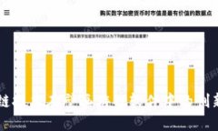 区块链技术在壁画游戏软件中的创新应用
