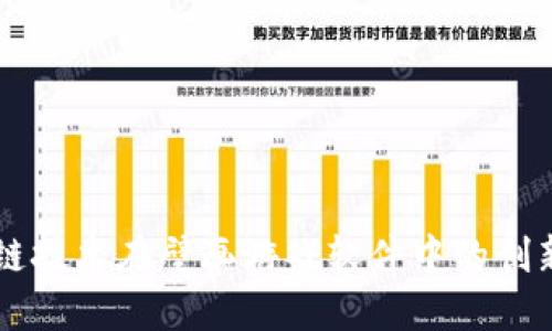 区块链技术在壁画游戏软件中的创新应用