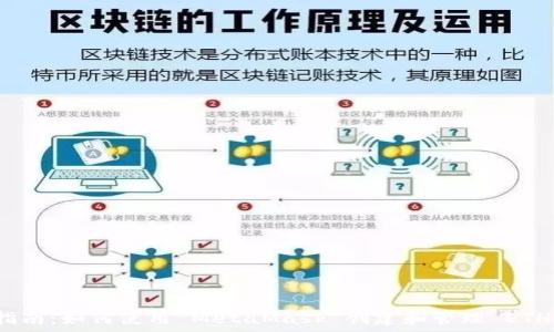   
全面指南：如何使用 MetaMask 创建和管理 ETH 钱包