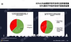 : 深入了解区块链游戏：概念、特点与未来