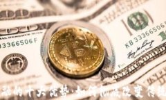 区块链金融的十大优势：如何彻底改变传统金融