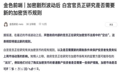 
区块链金融行业详解：未来金融的新变革