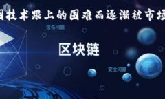 baioti深入解析区块链游戏的套路和玩法/baioti区块