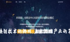 运用区块链技术的游戏：未来游戏产业的革新之