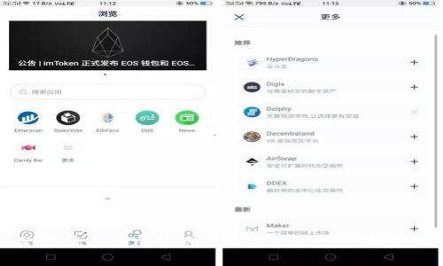 金融服务业区块链产品的未来发展与应用