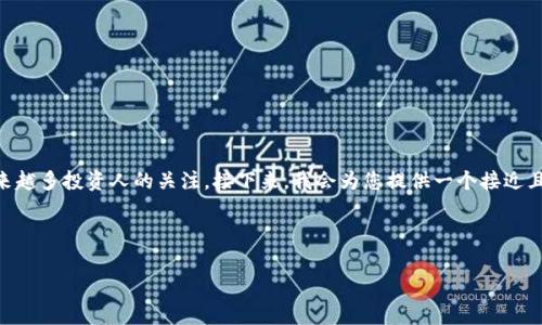 在这个元宇宙大热的时代，区块链游戏的招商潜力引起了越来越多投资人的关注。接下来，我会为您提供一个接近且的、相关关键词，以及内容大纲，并在最后解答六个常见问题。

和关键词

探索元宇宙区块链游戏招商机会：投资未来的最佳选择