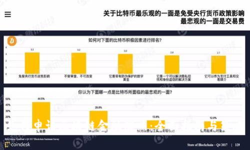 如何申请区块链金融牌照：全面指南与策略
