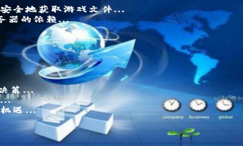 如何安全有效地复制区块链游戏文件: 实用指南

区块链游戏, 复制文件, 去中心化, NFT/guanjianci

导言
区块链游戏近年来逐渐成为热门领域，许多玩家对去中心化和不可篡改的特性感到兴奋。然而，随着这一新兴市场的发展，复制和共享游戏文件的问题也亟需探讨。本文将详细介绍如何安全有效地复制区块链游戏文件，并提供相关的实用策略和建议。

内容大纲
ol
    li区块链游戏简介/li
    li区块链游戏文件的特点/li
    li复制区块链游戏文件的合规性/li
    li复制区块链游戏文件的方法/li
    li安全性与风险防范/li
    li未来发展趋势/li
    li结论/li
/ol

1. 区块链游戏简介
区块链游戏是利用区块链技术构建的游戏，具有去中心化、透明和不可篡改的特点。玩家不仅仅是游戏的参与者，还是资产的拥有者...

2. 区块链游戏文件的特点
区块链游戏文件通常存储在分布式网络中，每个文件都可以通过哈希值确认其独特性。这种结构使得文件的复制和转移变得更加复杂...

3. 复制区块链游戏文件的合规性
在开始复制区块链游戏文件之前，玩家必须了解相关的法律和伦理问题。某些文件可能受到版权保护，违反版权可能会导致法律后果...

4. 复制区块链游戏文件的方法
复制区块链游戏文件有多种方法，包括直接下载、通过智能合约等手段。每种方法都有其优缺点，选择合适的方式至关重要...

5. 安全性与风险防范
在复制区块链游戏文件时，确保安全性和风险防范至关重要。是否有可能遭受黑客攻击？如何保护自己的个人信息？这些问题需要认真对待...

6. 未来发展趋势
随着时间的推移，区块链游戏和文件复制方式都在不断演进。了解未来趋势可以帮助玩家做好准备，确保能顺利参与到这一领域中...

7. 结论
在复制区块链游戏文件时，理解文件的特性、合规性和安全性是非常重要的。希望本文能为玩家提供一个全面的指导，帮助他们在这个新兴领域中有效地操作...

---

现在，依据上述大纲，我们将详细介绍六个相关问题：

问题1: 区块链游戏为什么会流行？
近年来，区块链游戏的流行主要源于以下几个因素...
首先，去中心化的特性吸引了众多玩家。与传统游戏不同，区块链游戏不再由单一公司控制，玩家拥有自己的资产，并能自主交易和管理...
其次，区块链技术的透明性使玩家可以更放心地投资和参与。每个资产的交易都可以通过区块链公开查询，这大大提升了信任度...
再者，NFT（非同质化代币）的兴起也推动了区块链游戏的发展。玩家可以以数字形式拥有独一无二的游戏资产，这不仅鼓励了玩家的积极性，还促进了二级市场的形成...
最后，社区的支持和参与也是一个重要因素。许多区块链游戏都建立了强大的玩家社区，玩家之间的互动和合作让游戏体验更为丰富...

问题2: 复制区块链游戏文件是否违法？
复制区块链游戏文件是否违法的问题较为复杂，通常需要考虑以下几个方面...
首先，像所有数字内容一样，区块链游戏文件常常受到版权保护。未经授权的复制可能侵犯版权法，造成法律后果...
其次，某些区块链游戏采用公共许可协议，这意味着玩家可以在特定条件下复制和分发文件...
因此，了解每个游戏的具体许可条款至关重要。在进行复制之前，建议咨询法律专家以确认所涉及的法律风险...

问题3: 如何安全地复制区块链游戏文件？
安全复制区块链游戏文件需要遵循一系列指南，以确保个人信息和资产的安全性...
首先，选择信誉良好的平台进行复制操作。网络上存在许多伪装成合法服务的恶意网站，务必保持警惕...
其次，使用加密技术保护您的数据传输，防止黑客入侵。在数据传输过程中，应用SSL/TLS协议可以有效增加安全性...
再者，建议定期更新自己的密码和个人信息保护措施，确保账户的安全...
最后，考虑使用虚拟专用网络（VPN）来增强网络连接的安全性，尤其是在公共网络环境中...

问题4: 复制区块链游戏文件的工具有哪些？
在复制区块链游戏文件时，使用合适的工具可以极大提高效率，目前市场上存在多种可用的工具...
如“IPFS”（星际文件系统），是一个分布式文件存储协议，适合存储和共享区块链游戏文件...
还有一些特定的脚本和软件，比如“Truffle”和“Ganache”，能够提供复制和测试区块链应用的环境...
此外，一些专门的区块链游戏社区和论坛中，也可能分享一些非官方的工具和资源，需要玩家自行判断其安全性和合法性...

问题5: 未来区块链游戏文件的复制方式可能会怎样演变？
随着技术的进步，未来区块链游戏文件的复制方式可能会经历不少变化...
首先，智能合约的应用将可能简化文件复制的流程。通过自动执行的合约，玩家可以在满足特定条件时安全地获取游戏文件...
其次，可以预见去中心化的存储解决方案将对文件的复制和共享产生更大影响，减少对传统中心化服务器的依赖...
再者，随着法规的完善，合法复制和分享资源的渠道可能会增加，让玩家的体验更加顺畅...
最后，社会对数字资产的认知和接受度提升，可能带动更多创新的复制方式，不再仅限于现有的形式...

问题6: 如何参与区块链游戏的生态系统？
参与区块链游戏的生态系统不单单是玩游戏，还包括多种多样的形式...
首先，玩家可以直接参与游戏以体验去中心化的乐趣，获取和交易数字资产...
其次，玩家还可以参与社区治理，许多区块链游戏项目都设立了DAO（去中心化自治组织），让玩家参与决策...
再者，创建内容和开发资产也是一个重要方面，玩家可以参与到游戏的设计和开发中，促进生态的繁荣...
最后，关注和参与有关区块链游戏的讨论，分享经验和见解，能够在这个快速发展的领域中获得更多的机遇...

以上问题及解答为您提供了一个全面的区块链游戏文件复制的视角，希望能对您有所帮助。
