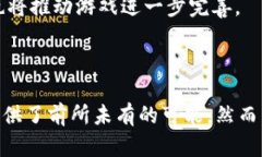    探索幸运区块链游戏：新兴的在线娱乐方式与