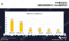 如何在小狐钱包中增加BSC链的使用指南