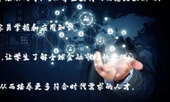 baioti区块链金融虚拟仿真实训：未来金融的数字