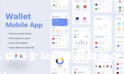 赣州区块链金融园最新招聘信息汇总