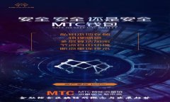 金融综合区块链的概念与发展趋势