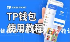 探讨汽车金融与区块链技术的结合及资产支持证