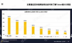 如何在MetaMask中添加山寨币：一步步指南与常见问