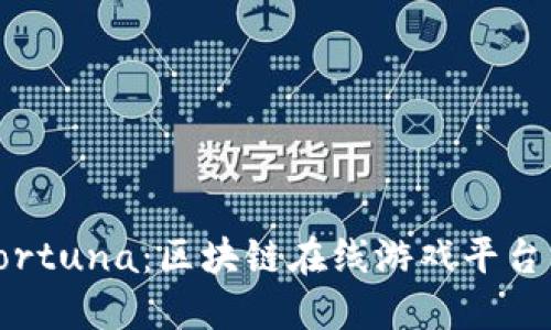 探索Fortuna：区块链在线游戏平台的未来