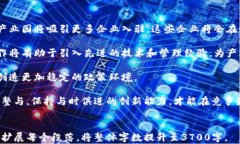   杭州市区块链金融产业园：推动创新与发展的新