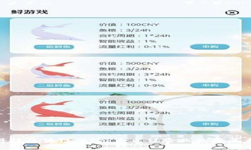 金融科技区块链保险：未来保险业的变革与机遇