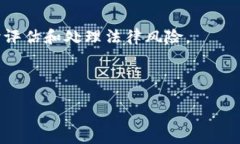 biao ti/biao ti区块链金融在线直播平台：未来数字
