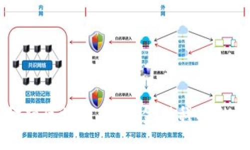 多元金融区块链：未来金融科技的革命者