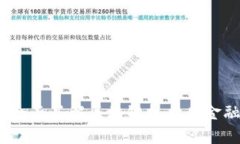 区块链金融教科书：全面了解区块链技术在金融