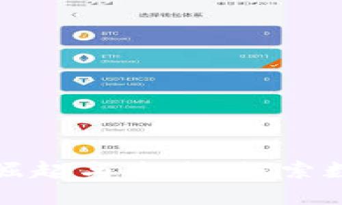 区块链游戏的崛起与未来：探索数字娱乐新趋势