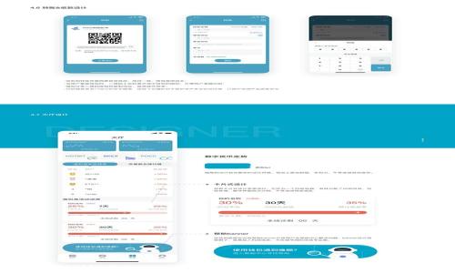 
区块链技术如何助力金融服务的革新与发展
