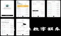 印尼区块链游戏：未来数字娱乐的新兴趋势