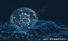 探索区块链技术在游戏中的应用与未来发展