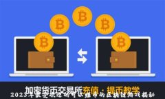 2023年最受欢迎的可以赚币的区块链游戏揭秘
