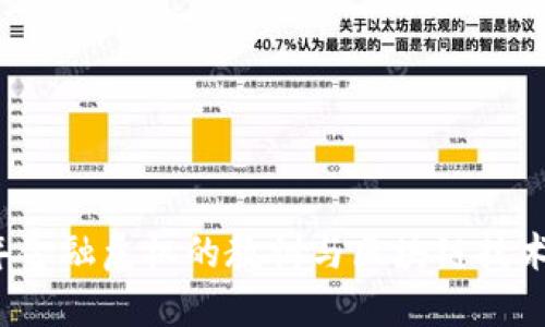 2008年金融危机的教训与区块链技术的未来