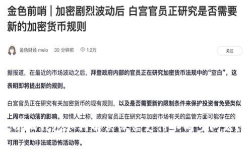 小狐钱包如何解决微信支付不同步问题？