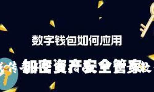 区块链游戏传奇4下载指南：一步步教你轻松入门