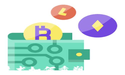
区块链技术如何重塑金融服务行业