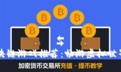 2023年必玩区块链游戏推荐：畅游虚拟世界，赚取