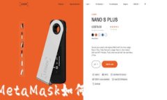 MetaMask如何提现：完整指南