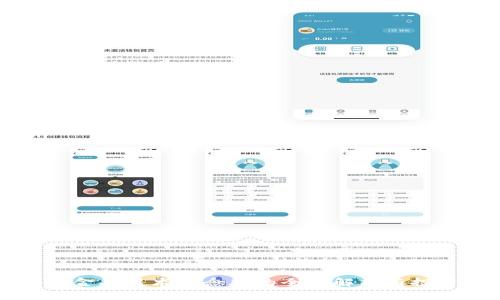 区块链金融技术概念股的全面解析与投资指南