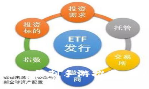 2023年区块链回合制手游推荐：畅玩新时代游戏