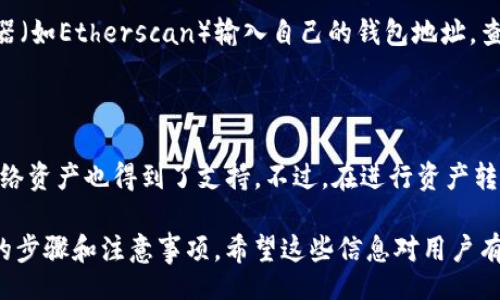 biao ti/biao ti
如何使用MetaMask充币：详细步骤与注意事项

/guanjianci
MetaMask, 充币, 钱包使用, 加密货币

## 内容主体大纲

1. **MetaMask简介**
   - MetaMask的起源与发展
   - MetaMask的工作原理
   - MetaMask的主要功能

2. **如何安装和设置MetaMask**
   - 安装MetaMask浏览器插件
   - 创建新钱包
   - 备份助记词

3. **充币前的准备工作**
   - 确认支持的币种
   - 选择合适的充值方式
   - 确保网络环境稳定

4. **MetaMask充币步骤详解**
   - 获取MetaMask钱包地址
   - 使用交易所充币
   - 发送加密货币至MetaMask

5. **充币后的确认和查看**
   - 如何查看交易状态
   - 确认币种到账
   - 处理常见问题

6. **注意事项和常见问题**
   - 充币时的安全隐患
   - 交易手续费情况
   - 加密货币的市场风险

7. **总结与展望**
   - MetaMask的未来发展
   - 加密货币市场的趋势

---

## 1. MetaMask简介

### MetaMask的起源与发展
MetaMask是一款广受欢迎的以太坊钱包，最早由Consensys团队于2016年推出。作为一种浏览器插件，MetaMask不仅支持以太坊及ERC20标准的加密资产，还成为去中心化应用（dApps）的重要桥梁。

### MetaMask的工作原理
MetaMask作为一种非保管钱包，用户的私钥和助记词存储在用户的本地设备上，确保用户对其资产的完全控制。通过MetaMask，用户可以轻松进行交易、管理资产、与智能合约互动等。

### MetaMask的主要功能
除了充币，MetaMask还支持发送和接收加密货币、访问去中心化应用、与不同区块链网络交互等多种功能，使其成为加密货币用户的必备工具。

## 2. 如何安装和设置MetaMask

### 安装MetaMask浏览器插件
用户可以通过访问MetaMask官网或浏览器的扩展插件商店进行安装。安装过程简单，只需按照提示完成相关操作即可。

### 创建新钱包
打开MetaMask后，用户将引导创建一个新的钱包。需要设置一个强密码，确保资产安全。

### 备份助记词
创建完钱包后，MetaMask会生成一个助记词。用户必须妥善保管此助记词，因为它是恢复钱包的唯一凭证。

## 3. 充币前的准备工作

### 确认支持的币种
在充币之前，用户应确认MetaMask支持充币的币种，通常以太坊及ERC20代币是主要支持的资产。

### 选择合适的充值方式
用户可以通过交易所购买加密货币，并将其转移至MetaMask，或通过其他用户直接进行转账。

### 确保网络环境稳定
在充币的过程中，网络环境的稳定性至关重要，强烈建议用户使用可靠的网络进行操作，避免交易失败。

## 4. MetaMask充币步骤详解

### 获取MetaMask钱包地址
用户可在MetaMask界面中查看到自己的钱包地址，此地址用于接收加密货币。

### 使用交易所充币
如果用户选择通过交易所充值，需将所购币转入MetaMask地址，在交易所的提币页面输入MetaMask的钱包地址，并确认交易。

### 发送加密货币至MetaMask
在确认交易后，用户需耐心等待区块链网络确认，充币时间通常在几分钟到几小时不等。

## 5. 充币后的确认和查看

### 如何查看交易状态
用户可以通过区块链浏览器查询交易状态，输入钱包地址或交易哈希查询。

### 确认币种到账
用户收到币种后，可在MetaMask中查看到账信息，确保充币成功。

### 处理常见问题
如交易未到账或出现异常，用户应检查输入的地址、网络费用等信息，必要时可联系客服进行咨询。

## 6. 注意事项和常见问题

### 充币时的安全隐患
在进行充币时，用户应确保使用HTTPS安全协议的网站，避免钓鱼网站风险。

### 交易手续费情况
每次交易都会产生手续费，用户可根据网络拥堵情况选择合适的手续费。通常情况下，手续费较低的时间段会更适合进行频繁交易。

### 加密货币的市场风险
用户应理性投资，了解加密货币市场的波动性，并合理计划投资策略以降低风险。

## 7. 总结与展望

### MetaMask的未来发展
随着DeFi、NFT等新兴领域的发展，MetaMask的功能也在不断扩展，有望成为更多区块链应用的入口。

### 加密货币市场的趋势
未来，随着技术的不断进步，区块链及加密货币的应用场景将不断拓宽，为用户带来更多的便利与机会。

---

## 提出的问题与详解

### 问题1：MetaMask的安全性如何保障？
#### MetaMask的安全性如何保障？
MetaMask采用了多种安全措施来保障用户的资产安全。其一，用户的私钥保存在本地设备上而非服务器中，避免了服务器被攻击而导致资产丢失的风险。用户设置的密码也能够为钱包增加一层保护。
此外，MetaMask用户可设置多重身份验证，在执行高金额交易时需输入额外的身份验证信息，减少了被盗用的风险。用户应定期更新助记词，并确保助记词及密码不被他人获取，避免钓鱼攻击。

### 问题2：充币失败的常见原因有哪些？
#### 充币失败的常见原因有哪些？
充币失败的原因主要有几个：首先，用户填写的钱包地址不正确。如果地址有一个字符错误，充值将会失败；其次，网络费用设置太低而导致交易长时间未被确认；第三，使用的交易平台因维护或技术故障而无法处理充币请求。用户应确保所有信息准确，并在网络繁忙时期适当提高交易费用。

### 问题3：如何选择合适的交易平台？
#### 如何选择合适的交易平台？
选择交易平台时，用户应考虑以下几点：安全性、手续费、用户评价和可续性。安全性方面，用户应选择知名度高、历史悠久的平台。此外，手续费结构也很重要，用户可以选择交易费用较低的交易平台进行投资。同时，可以参考其他用户的评价来判断平台的可靠性。

### 问题4：如何减少交易手续费？
#### 如何减少交易手续费？
用户可以在网络不繁忙时进行交易，通常在交易量较低的时段手续费会较低。此外，一些平台还允许用户选择手续费组合，用户可以根据实际需要调整手续费的支付设置。使用二层网络（如Polygon、Arbitrum) 进行交易也可能会大幅降低费用。

### 问题5：如何查看我的交易历史？
#### 如何查看我的交易历史？
用户可以通过MetaMask钱包界面查看交易记录，点击“交易”选项即可看到所有的交易明细。此外，还可以通过区块链浏览器（如Etherscan）输入自己的钱包地址，查询所有的历史交易。每一笔交易的信息（时间、金额、费用）都会清楚显示，用户应保持对自己交易历史的定期检查。

### 问题6：MetaMask支持哪些加密货币？
#### MetaMask支持哪些加密货币？
MetaMask主要支持以太坊及其ERC20、ERC721等标准的代币。随着MetaMask的升级，越来越多的跨链资产和Layer 2网络资产也得到了支持。不过，在进行资产转移前，用户应确认所持币种是否受到MetaMask支持，以免操作失败。

以上内容为MetaMask充币的详细指南，包括安全性、充币失败原因、选择交易平台等问题的解答以及整体使用MetaMask的步骤和注意事项。希望这些信息对用户有所帮助！