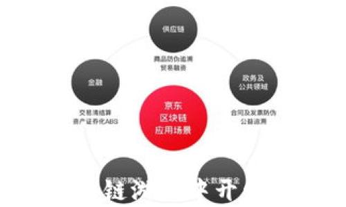 
小男孩如何在区块链游戏中开发创意：探索与学习