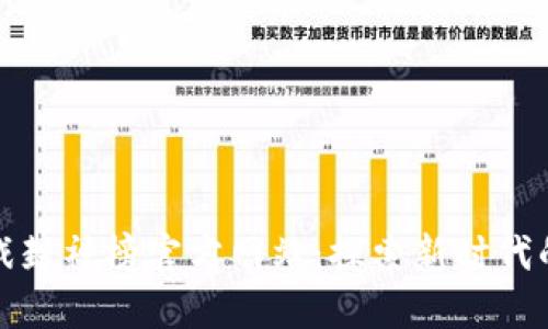 区块链游戏封神榜官方网站：探索新时代的游戏体验
