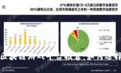 2023年权威的区块链游戏平台推荐：如何选择适合