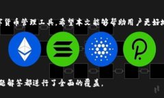 ###   如何安全高效地转入小狐钱包？ / ### 关键词
