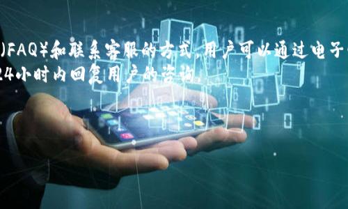    MetaMask浏览器全白问题解决指南  / 

 guanjianci  MetaMask, 浏览器, 白屏, 问题解决  /guanjianci 

## 内容主体大纲

1. **引言**
   - 背景介绍
   - MetaMask的功能和重要性

2. **MetaMask浏览器全白的常见原因**
   - 浏览器兼容性问题
   - 扩展程序冲突
   - 缓存和Cookie
   - 网络连接问题

3. **如何解决MetaMask浏览器全白的问题**
   - 检查浏览器版本
   - 清除缓存和Cookie
   - 重新安装MetaMask扩展
   - 检查网络连接
   - 使用无痕浏览模式

4. **防止未来发生白屏的建议**
   - 保持浏览器和扩展的更新
   - 定期清理浏览器缓存
   - 了解常见的扩展程序冲突

5. **用户的反馈与建议**
   - 常见用户问题汇总
   - 用户解决方案分享

6. **结论**
   - 总结问题与解决方法
   - MetaMask的重要性与未来趋势

---

## 引言

在现代区块链生态系统中，MetaMask被广泛使用，不仅仅是一个钱包，更是连接去中心化应用（dApps）的桥梁。然而，用户在使用MetaMask时，可能会遇到一些技术问题，其中之一便是浏览器全白的问题。这种情况可能使用户无法访问自己的钱包或进行任何交易，造成不便。

本文旨在探讨MetaMask浏览器全白问题的原因，提供详细的解决方案，以及预防措施，帮助用户快速恢复正常使用。

## MetaMask浏览器全白的常见原因

### 浏览器兼容性问题

MetaMask支持多种主流浏览器，但某些版本可能存在兼容性问题。当用户的浏览器版本过旧或是使用了不受支持的浏览器时，扩展可能无法正常加载，造成网页全白。

### 扩展程序冲突

除了MetaMask，用户可能同时安装了多个扩展程序。有时候，某些扩展的功能可能会与MetaMask产生冲突，导致其无法正常运行。这种情况尤其在使用广告拦截器或隐私保护工具时较为常见。

### 缓存和Cookie

浏览器的缓存和Cookie有时会导致MetaMask无法正常加载。缓存中的过期数据或损坏的文件可能会干扰扩展的正常功能，导致用户看到空白页。

### 网络连接问题

MetaMask需要稳定的网络连接来加载数据。如果用户的网络连接不稳定或者被防火墙挡住，也可能导致加载失败，从而出现全白屏的现象。

## 如何解决MetaMask浏览器全白的问题

### 检查浏览器版本

首先，用户需要确保他们使用的是最新版本的浏览器。可以通过浏览器的设置菜单检查并更新到最新版本。通常最新版本能更好地支持各类扩展。

### 清除缓存和Cookie

清理缓存和Cookie是解决浏览器问题的一种常用方法。用户可以通过浏览器的设置菜单找到相关选项执行清理操作。这有助于移除可能影响MetaMask加载的旧数据。

### 重新安装MetaMask扩展

如上述步骤无法解决问题，尝试删除并重新安装MetaMask扩展。这不仅能解决潜在的程序故障，也能确保用户拥有最新的扩展版本。安装后，重新配置用户的账户信息。

### 检查网络连接

保持稳定的网络连接很重要。用户可以通过尝试访问其他网站或使用网络诊断工具来检查网络状况。如果发现连接不稳定，可以尝试重启路由器。

### 使用无痕浏览模式

使用无痕浏览模式可以帮助用户在干净的环境中排除其他扩展的干扰。在这种模式下，用户可以仅加载MetaMask，判断问题是否得到解决。

## 防止未来发生白屏的建议

### 保持浏览器和扩展的更新

定期更新浏览器和扩展是确保其正常运行的重要措施。用户应设置自动更新功能，随时保持最新状态。

### 定期清理浏览器缓存

用户应养成定期清理浏览器缓存和Cookie的习惯，以避免过期数据导致的问题。这不仅能提升浏览器的性能，也能减少问题发生的几率。

### 了解常见的扩展程序冲突

用户在安装新扩展程序时，应先了解可能的冲突情况。建议使用少量且功能明确的扩展，以降低出现问题的可能性。

## 用户的反馈与建议

### 常见用户问题汇总

在社区中，许多用户讨论了MetaMask全白屏的问题，他们分享了不同的经历和解决方案。有些用户成功解决问题，而另一些用户则没有找到有效的方法。

### 用户解决方案分享

通过用户的反馈，我们发现有些自助式解决方案能有效帮助解决问题。一些用户推荐将MetaMask与特定的浏览器配对使用，另一些则建议联系官方支持团队以获取帮助。

## 结论

MetaMask作为区块链生态系统中不可或缺的工具，其正常运行至关重要。通过本文的探讨，我们了解到了导致MetaMask浏览器全白的常见原因和有效解决方案。希望用户能意识到定期更新和维护的重要性，以确保持续顺畅的使用体验。

---

## 相关问题

1. **MetaMask是否支持所有浏览器？**
2. **如何安全地备份我的MetaMask钱包？**
3. **MetaMask的功能和限制是什么？**
4. **如何避免在使用MetaMask时遭遇网络攻击？**
5. **MetaMask在不同设备上的使用体验如何？**
6. **如何联系MetaMask的技术支持？**

### 问题1: MetaMask是否支持所有浏览器？

1. MetaMask是否支持所有浏览器？
MetaMask通常支持主流浏览器，比如Chrome、Firefox、Brave和Edge等，但并不包括所有浏览器。例如，它就不支持Safari。以Chrome为例，用户需下载MetaMask扩展程序才能直接访问它的功能。
用户在使用MetaMask时，最好使用官方推荐的浏览器版本，确保有良好的兼容性和稳定性。同时，用户还应定期检查浏览器和扩展程序是否更新到最新版本，以保障最优体验。

### 问题2: 如何安全地备份我的MetaMask钱包？

2. 如何安全地备份我的MetaMask钱包？
安全备份MetaMask钱包至关重要。用户收到钱包创建后生成的助记词，需将其写下并安全保存。这是用户恢复账户的唯一依据。一旦用户丢失助记词，账户将无法恢复。
为了安全存储这些信息，建议用户不要将助记词保存在数字形式中，而是写在纸上并存放在安全的地方。此外，用户还可以考虑使用密码管理器等工具进行加密存储，这样可以进一步提升安全性。

### 问题3: MetaMask的功能和限制是什么？

3. MetaMask的功能和限制是什么？
MetaMask的主要功能包括数字资产管理、与去中心化应用（dApps）连接、区块链交易等。但它也有一些局限性，例如仅支持以太坊及其代币，而不支持其他链。此外，MetaMask的安全性依赖于用户的操作，如果助记词泄露，可能导致资产损失。
用户需要了解这些功能与限制，合理使用MetaMask，以减少出错的可能性。同时，使用MetaMask之前，最好熟悉去中心化金融（DeFi）的基本知识，避免因无知而造成损失。

### 问题4: 如何避免在使用MetaMask时遭遇网络攻击？

4. 如何避免在使用MetaMask时遭遇网络攻击？
网络安全是使用MetaMask过程中的重要考量。用户应确保电脑或移动设备的操作系统和浏览器始终保持最新状态。此外，强烈建议在使用MetaMask时避免公共Wi-Fi网络，以减少被攻击的风险。
此外，用户也应启用双重认证（2FA），以及定期检查账户活动，确保没有异常交易发生。如果发现可疑行为，立刻采取措施，例如撤回资产或更改密码等。

### 问题5: MetaMask在不同设备上的使用体验如何？

5. MetaMask在不同设备上的使用体验如何？
MetaMask不仅可以在桌面浏览器上使用，还可以在移动设备上通过App进行管理。然而，在不同设备上的体验可能有所不同。一般来说，桌面版功能更全面，用户可以更方便地进行复杂操作。
移动版则更侧重于便携性，适合随时随地进行交易和管理，尽管某些高级功能可能尚不具备。因此，用户可以据此选择适合自己的版本，结合自己的使用场景做出更好的选择。

### 问题6: 如何联系MetaMask的技术支持？

6. 如何联系MetaMask的技术支持？
对于使用MetaMask过程中碰到的问题，用户可以访问MetaMask的官方网站，通常会在网站上找到常见问题解答（FAQ）和联系客服的方式。用户可以通过电子邮件或社交媒体联系官方团队，但建议先查阅FAQ，以便快速解决问题。
在联系技术支持时，提供详细的账户信息和遇到的问题描述，将有助于缩短响应时间。MetaMask的团队通常会在24小时内回复用户的咨询。

---

这就是关于MetaMask浏览器全白问题的详细指南与分析，希望能够帮助到用户更好地使用这一工具。