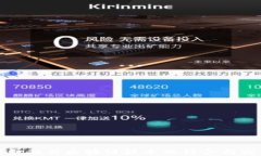 互联网金融与区块链技术的结合与发展趋势