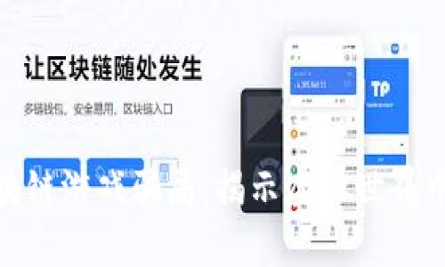 揭秘元宇宙区块链游戏骗局：揭示虚拟世界中的风险与机遇