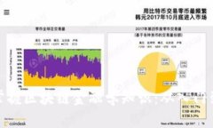 全面掌握区块链金融学知识：从入门到精通