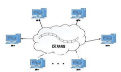 元宇宙游戏中使用的区块链技术详解