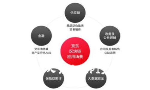 区块链游戏开发：深入理解API在游戏设计中的应用